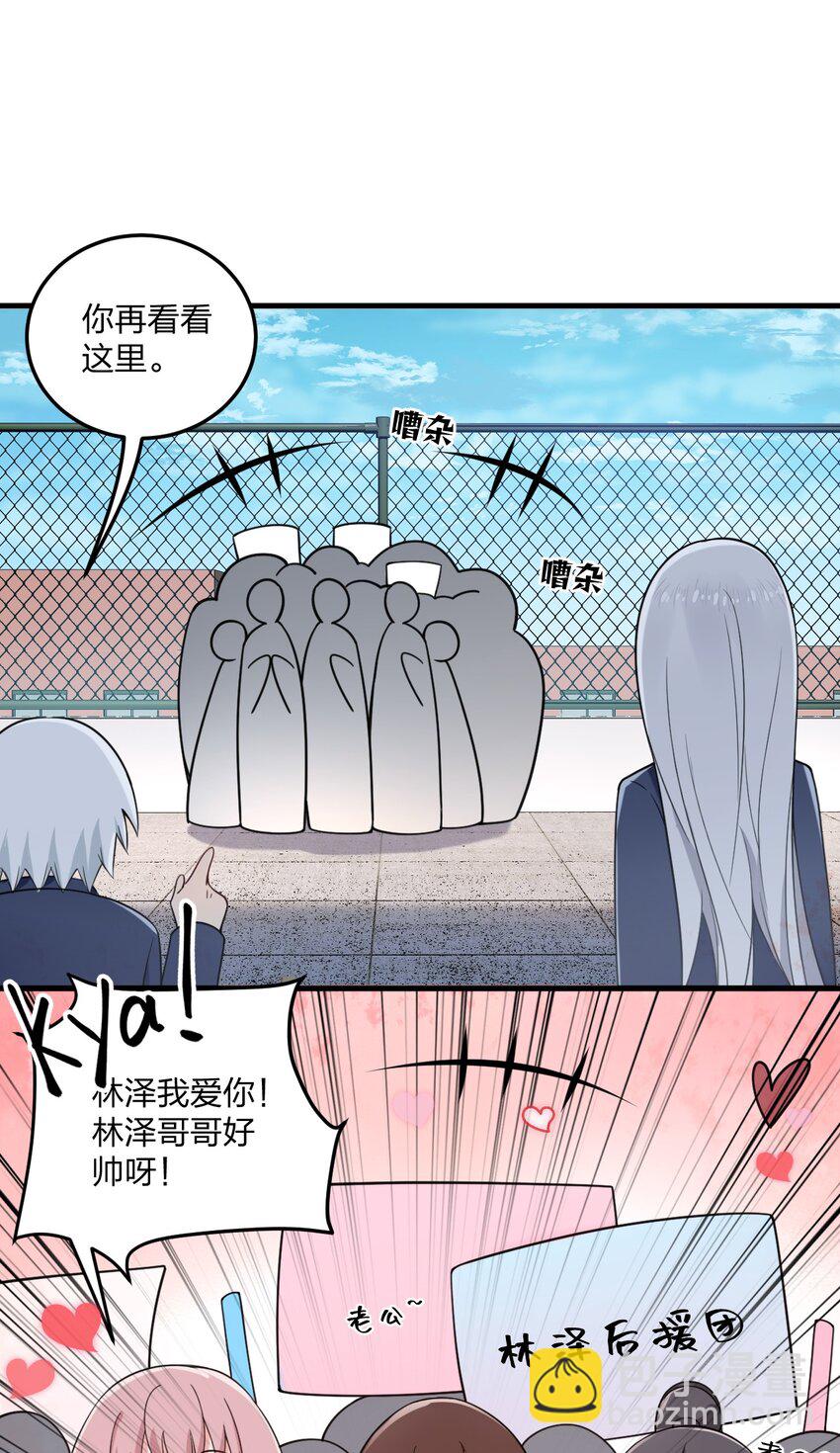 41 我是你未来的老婆哦~-第43话