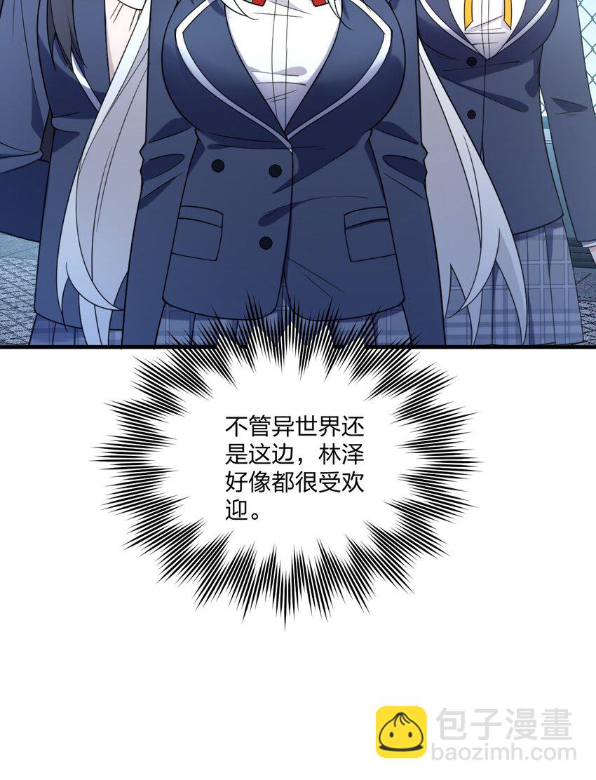 41 我是你未来的老婆哦~-第43话