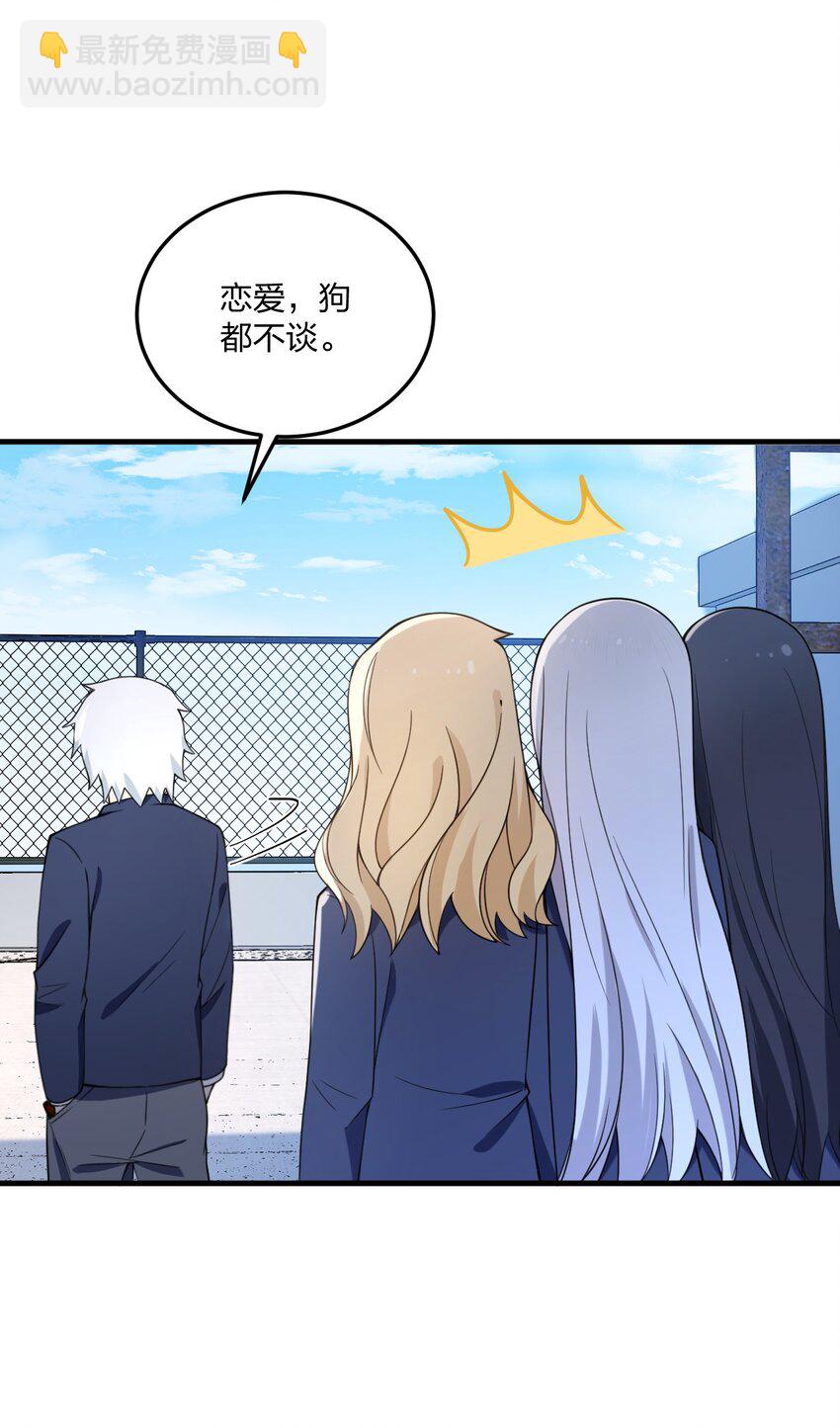 41 我是你未来的老婆哦~-第43话