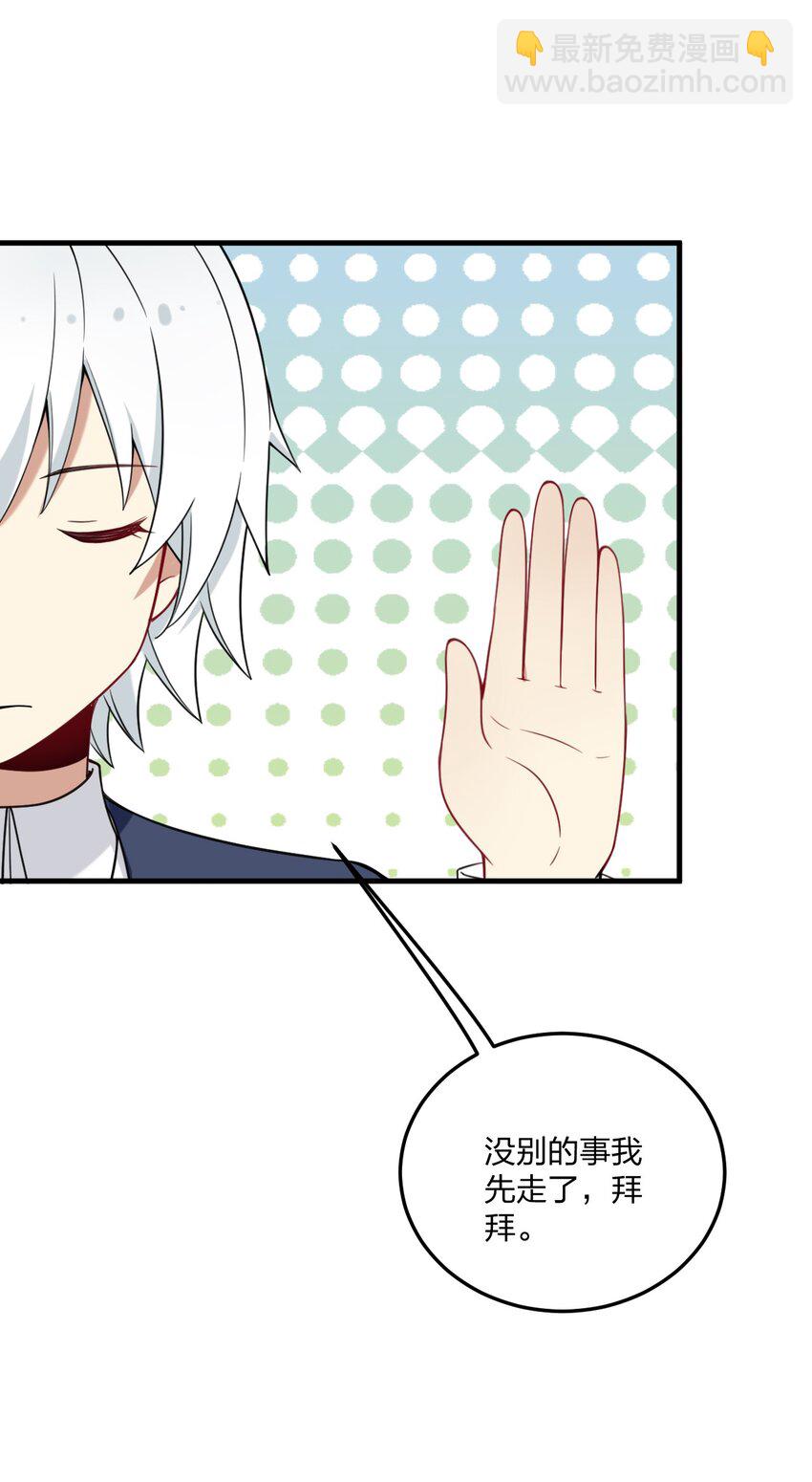 41 我是你未来的老婆哦~-第43话