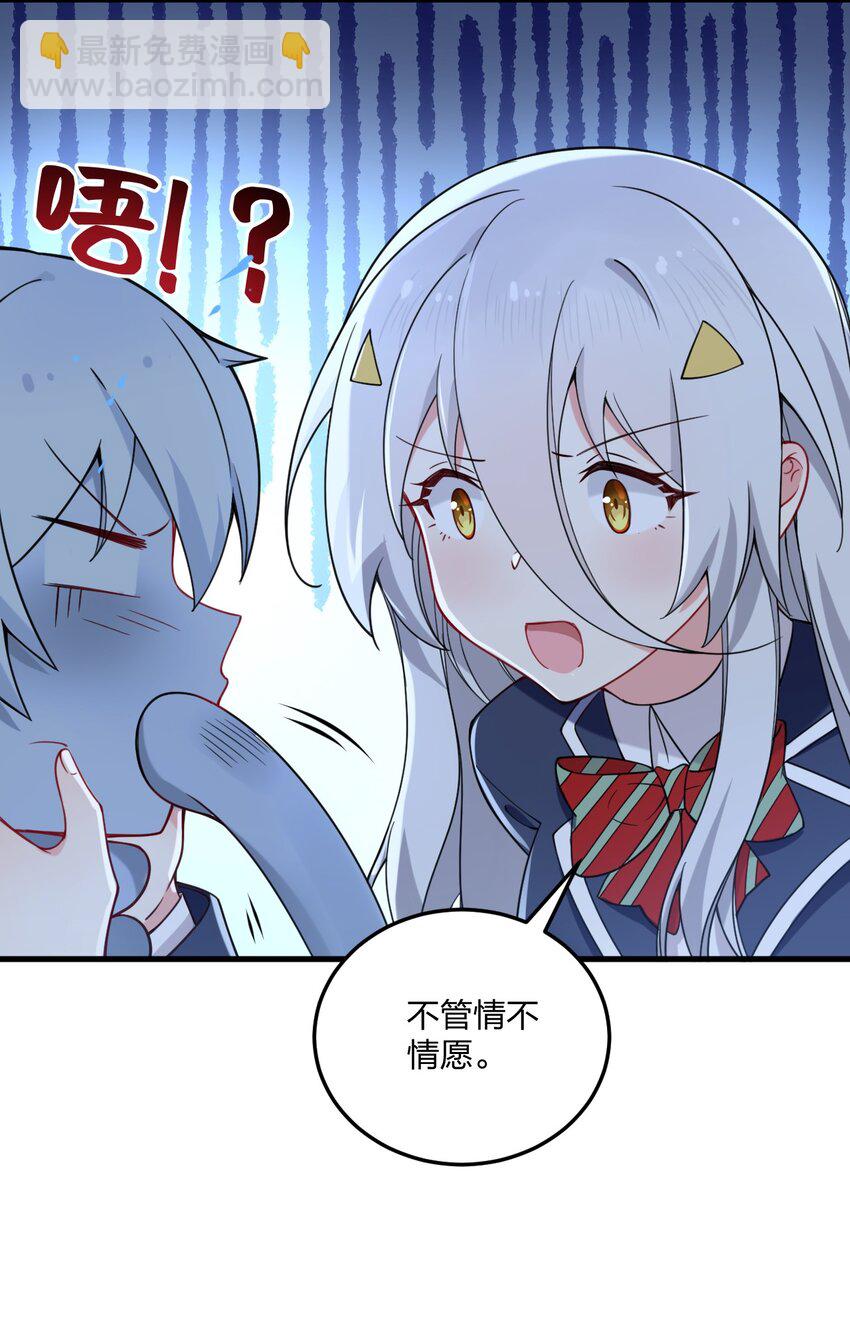 41 我是你未来的老婆哦~-第43话