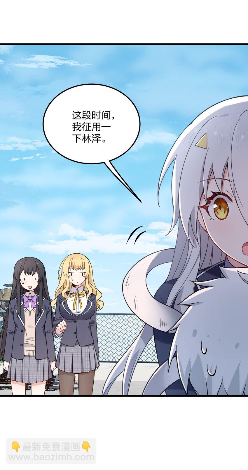 41 我是你未来的老婆哦~-第43话