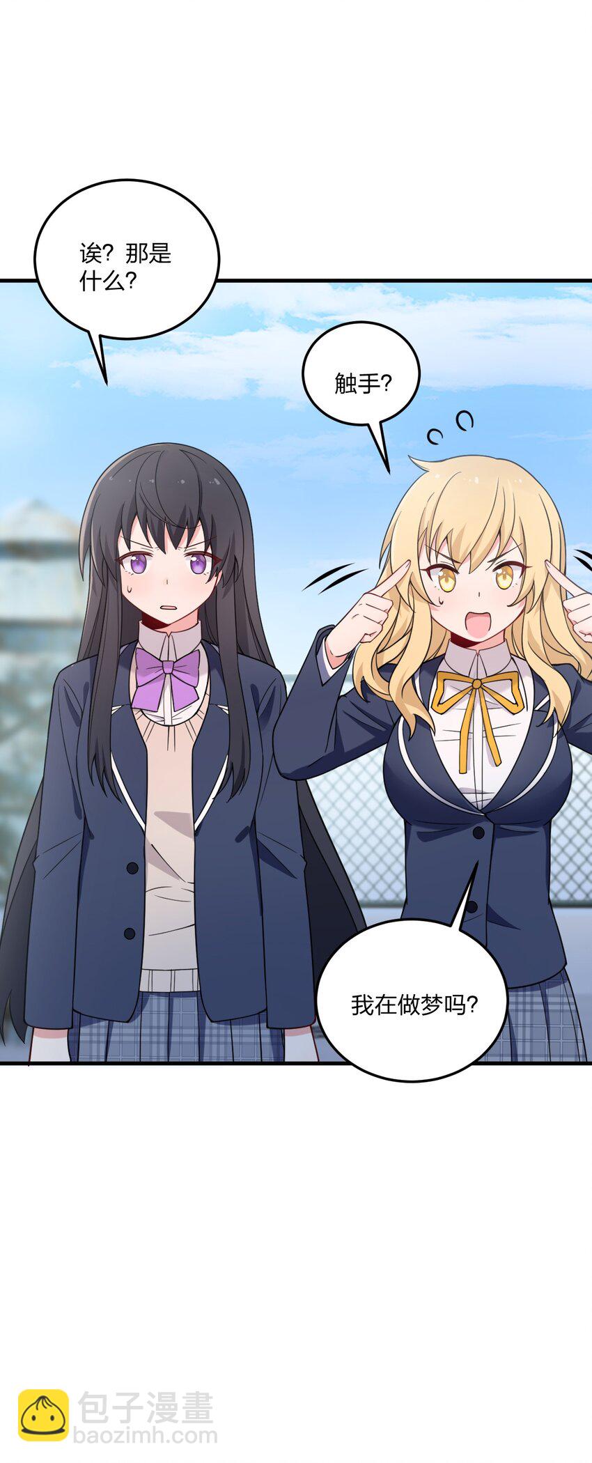 41 我是你未来的老婆哦~-第43话