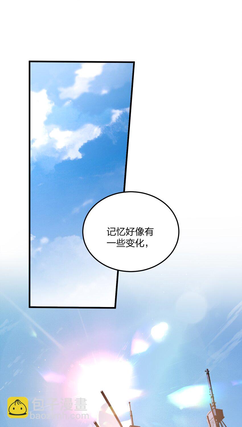 41 我是你未来的老婆哦~-第43话