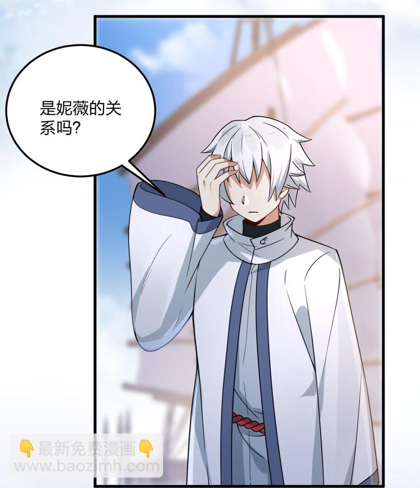 41 我是你未来的老婆哦~-第43话