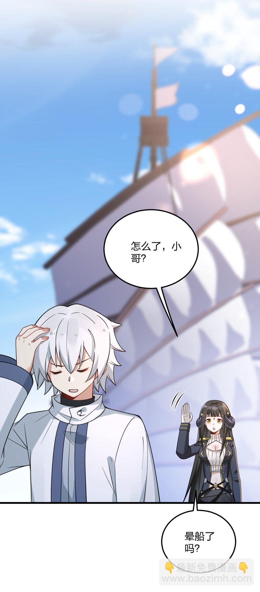 41 我是你未来的老婆哦~-第43话