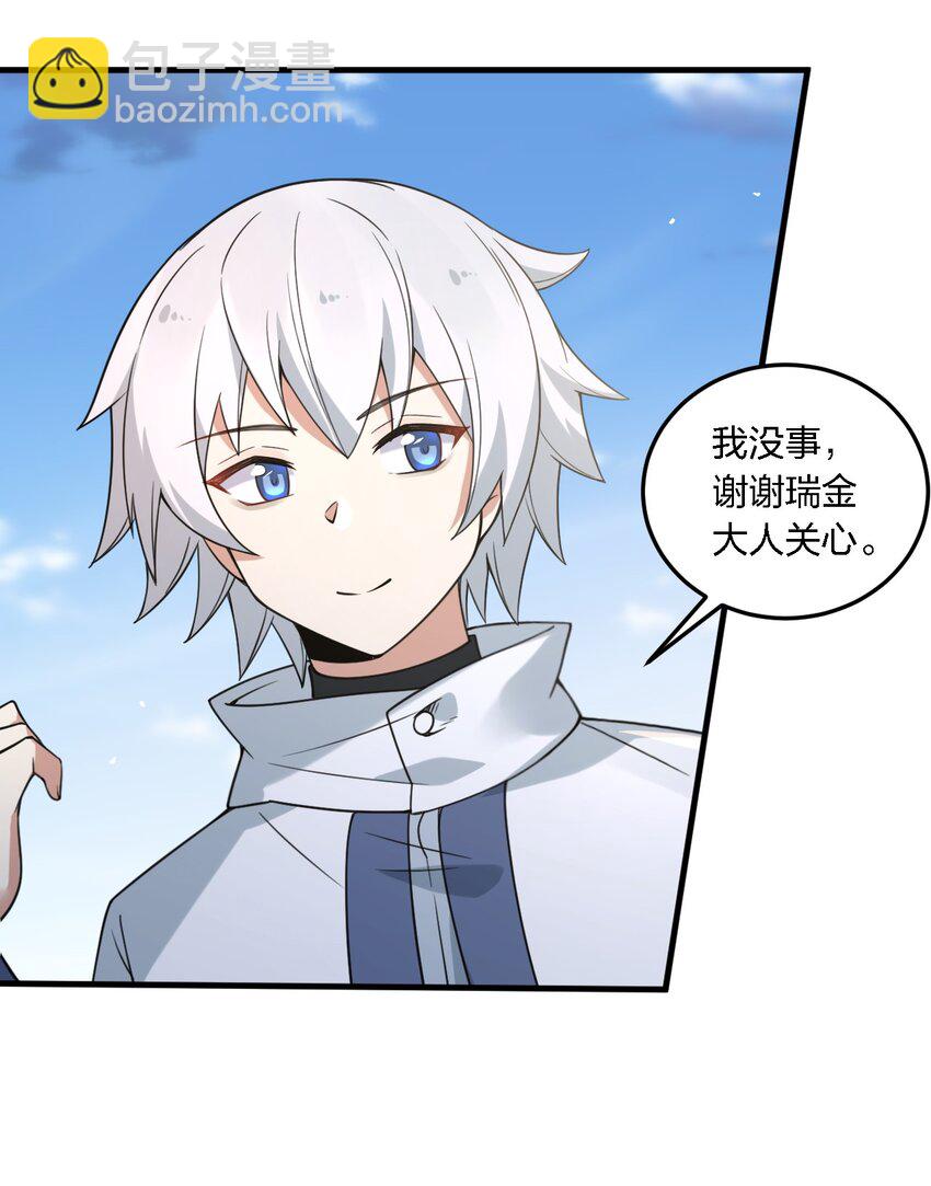 41 我是你未来的老婆哦~-第43话