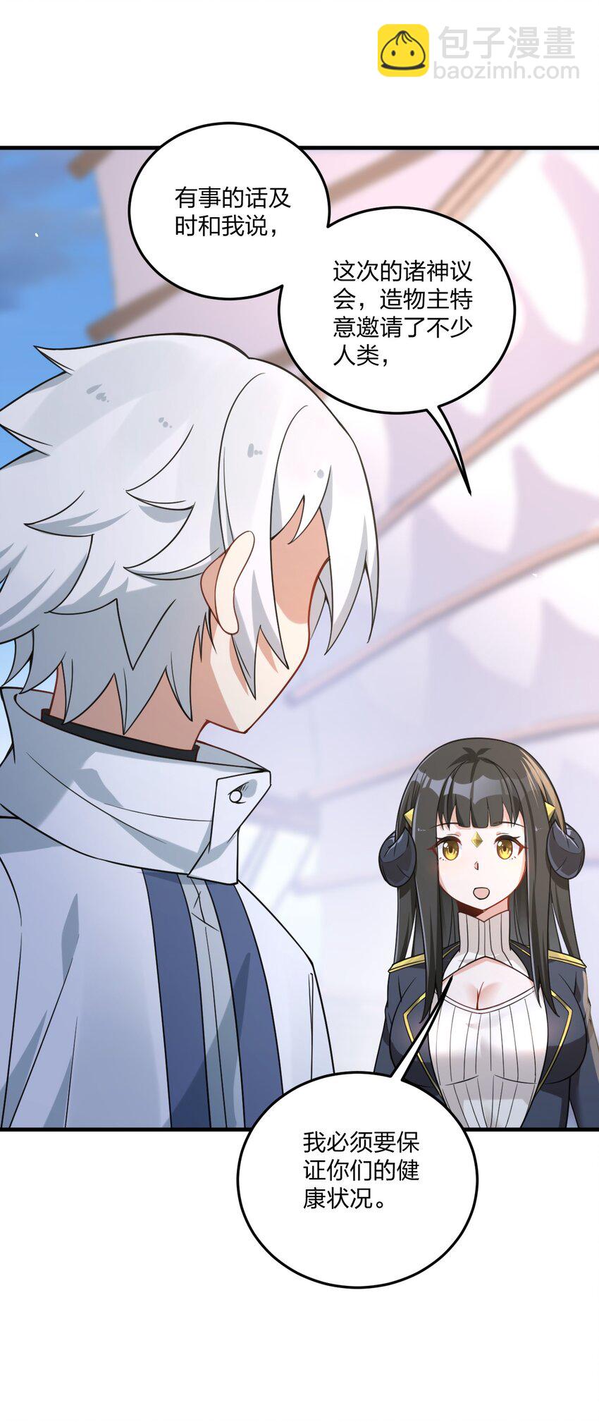 41 我是你未来的老婆哦~-第43话