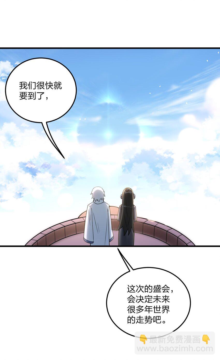 41 我是你未来的老婆哦~-第43话