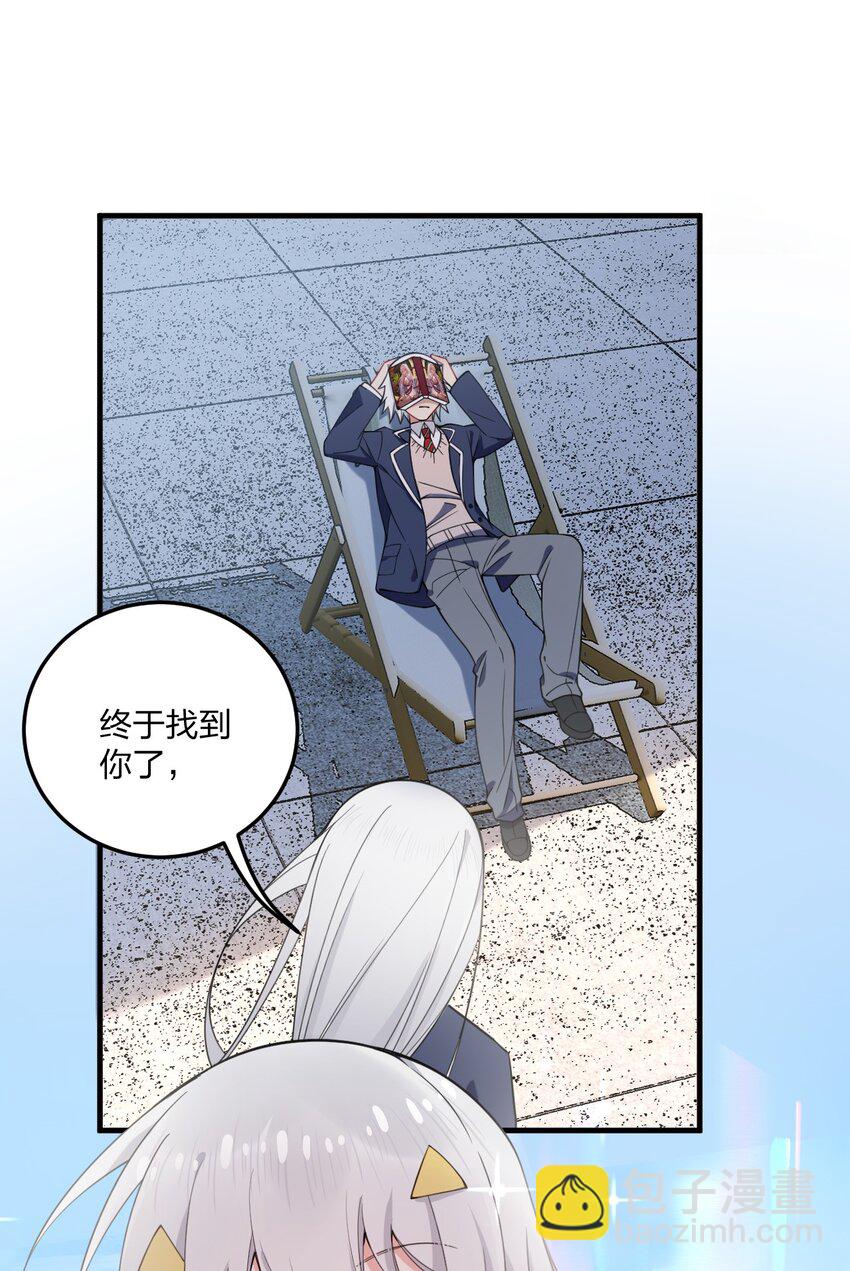 41 我是你未来的老婆哦~-第43话