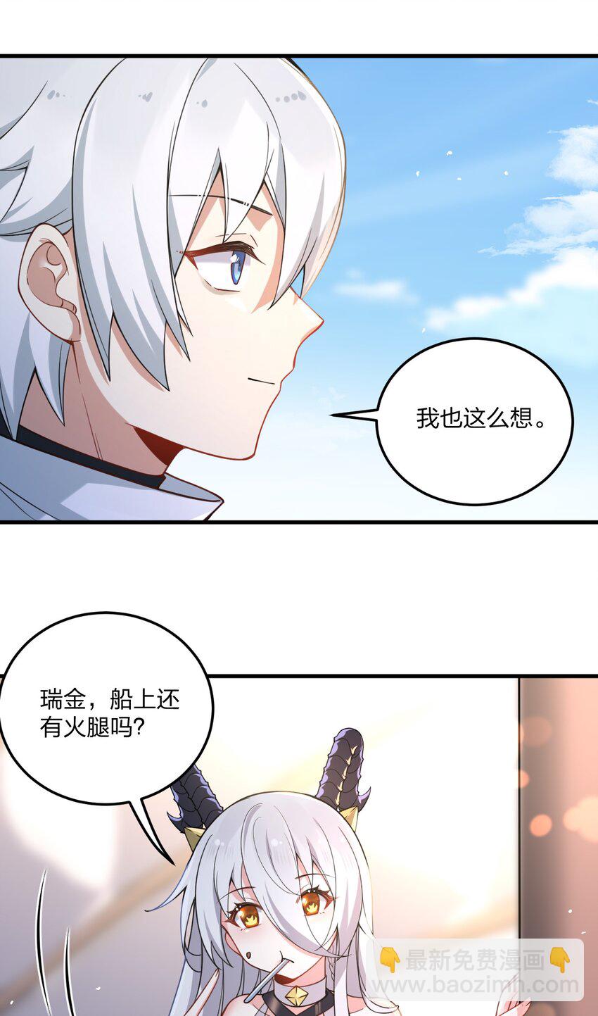 41 我是你未来的老婆哦~-第43话