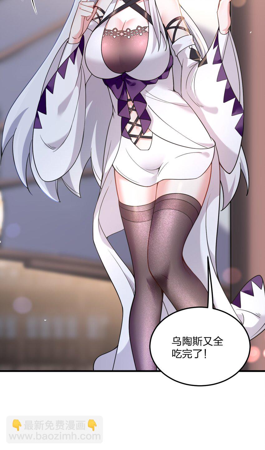 41 我是你未来的老婆哦~-第43话