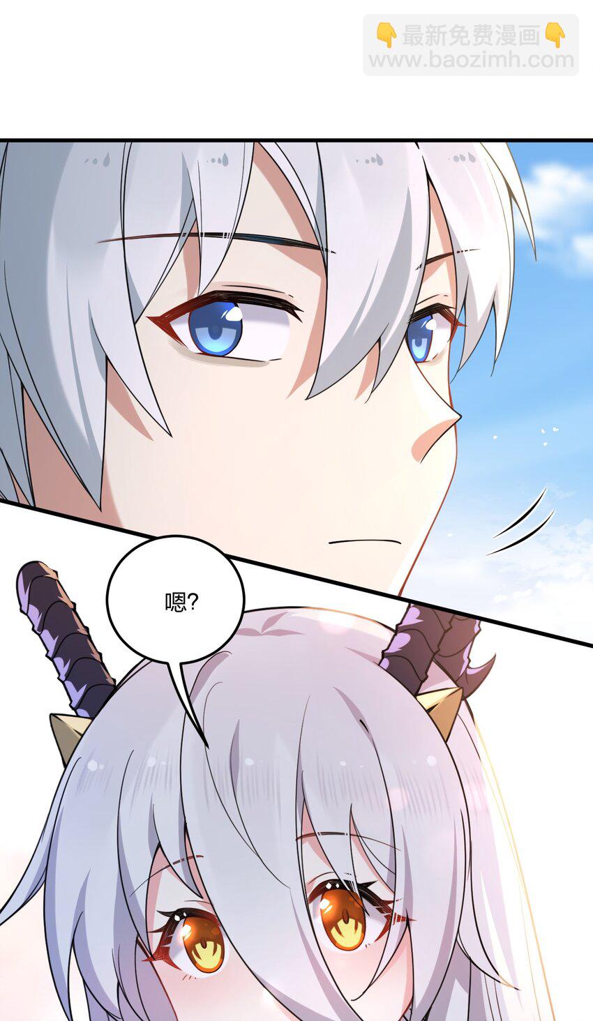 41 我是你未来的老婆哦~-第43话