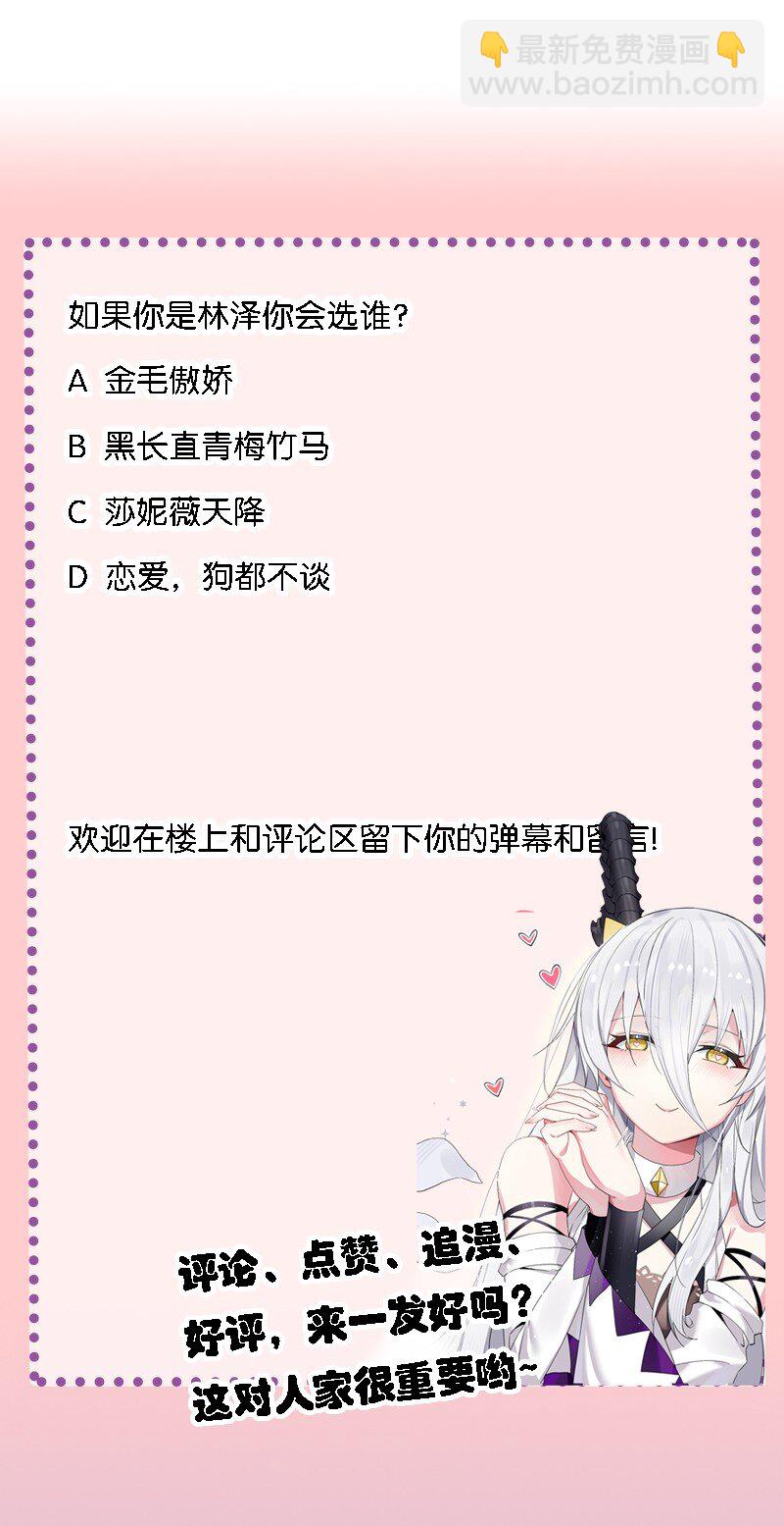 41 我是你未来的老婆哦~-第43话