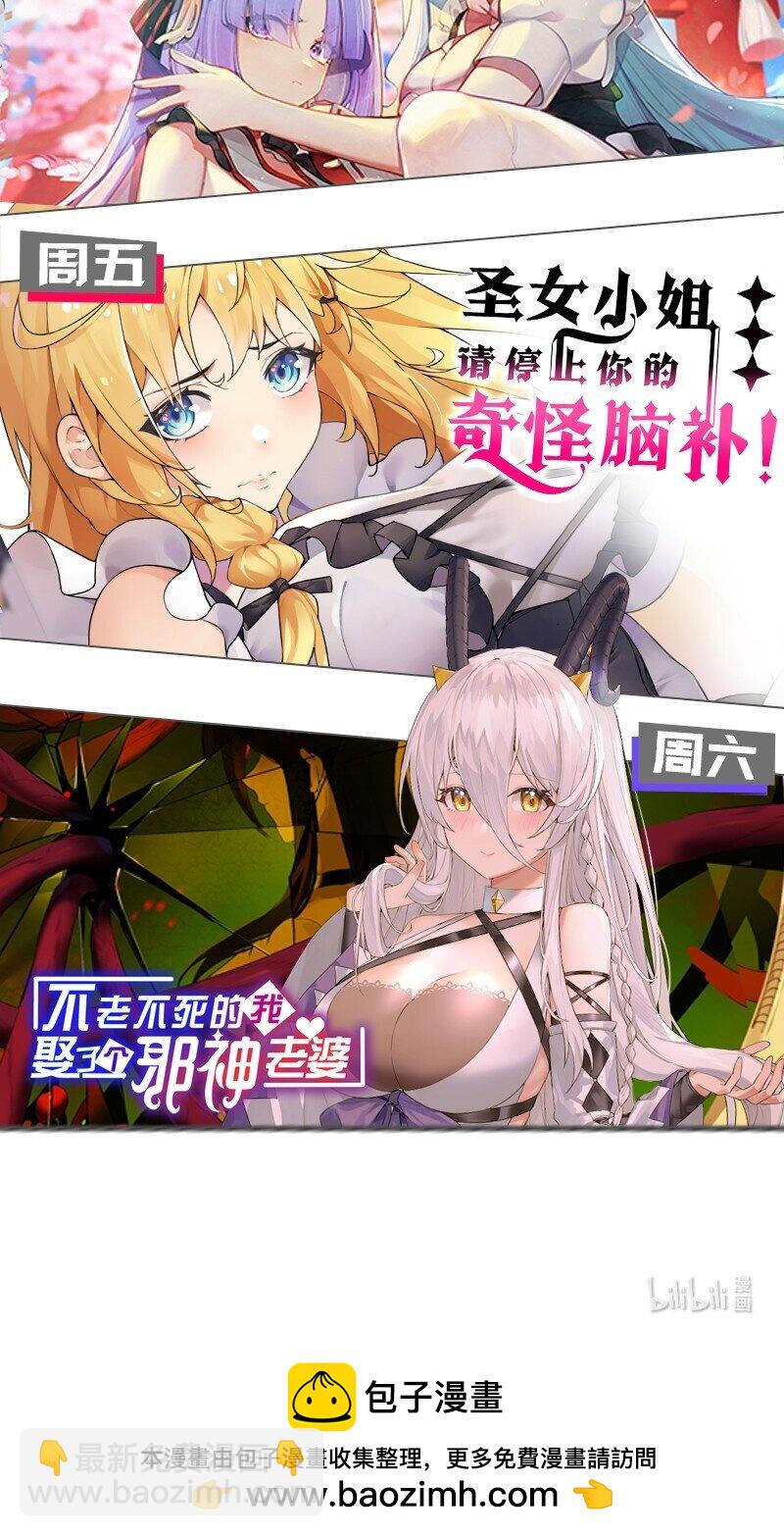 41 我是你未来的老婆哦~-第43话