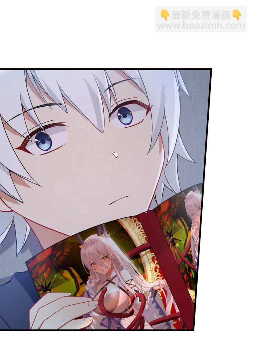 41 我是你未来的老婆哦~-第43话