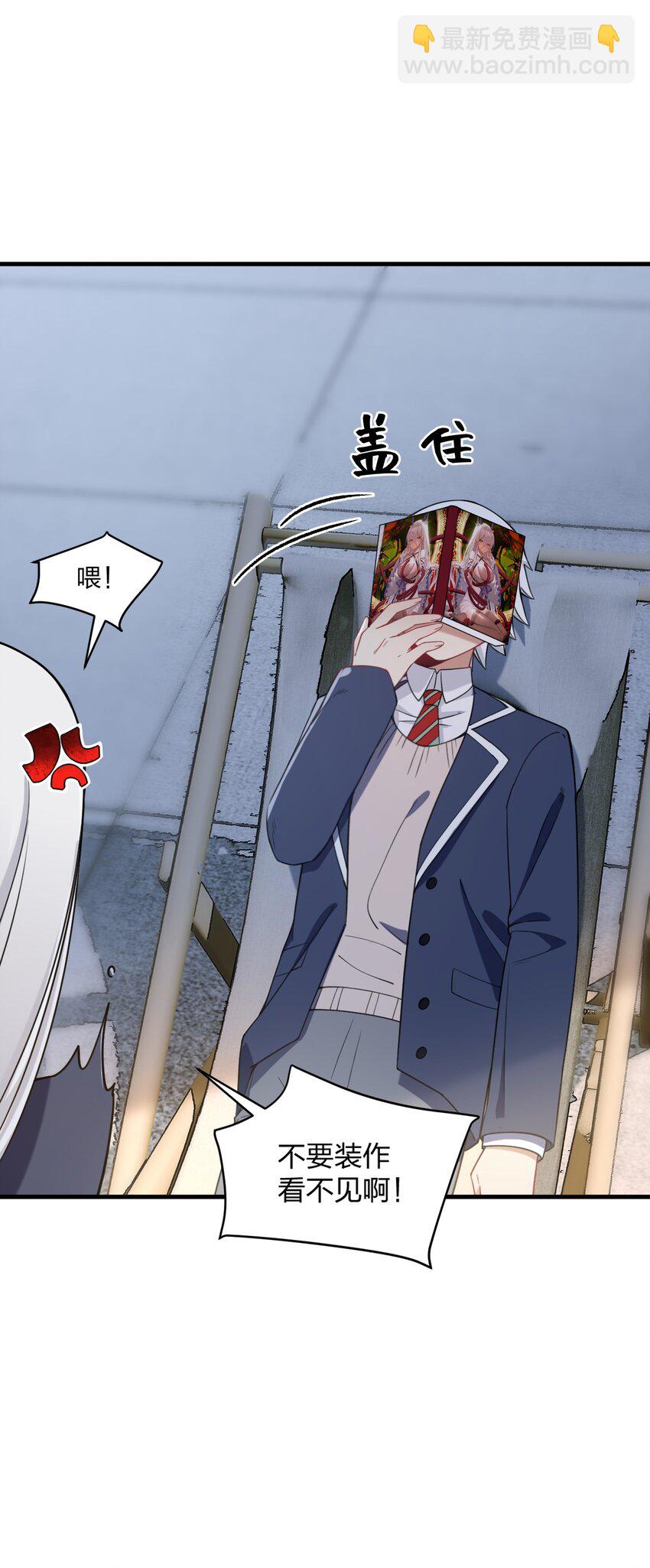 41 我是你未来的老婆哦~-第43话