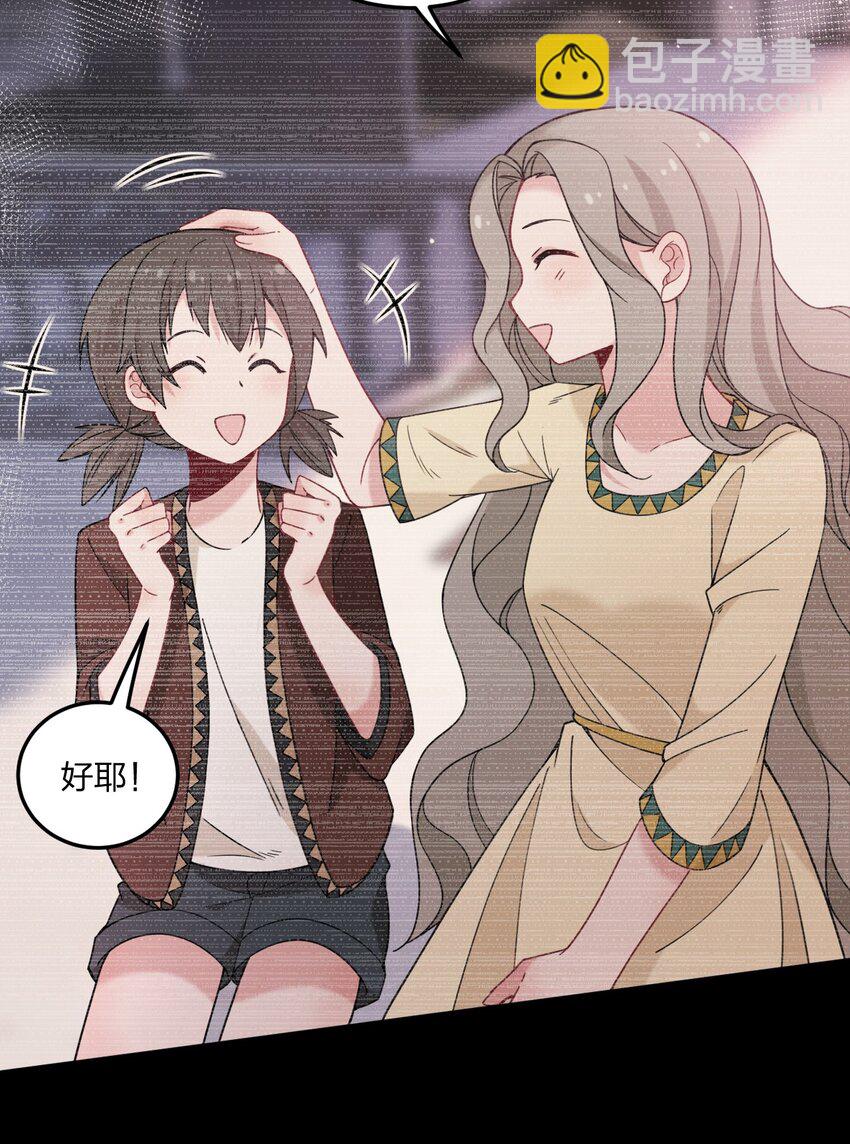 43 看这美丽的身体~（含新卷开更福利活动）(1/2)-第45话