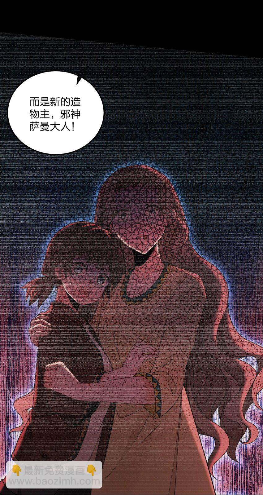 43 看这美丽的身体~（含新卷开更福利活动）(1/2)-第45话