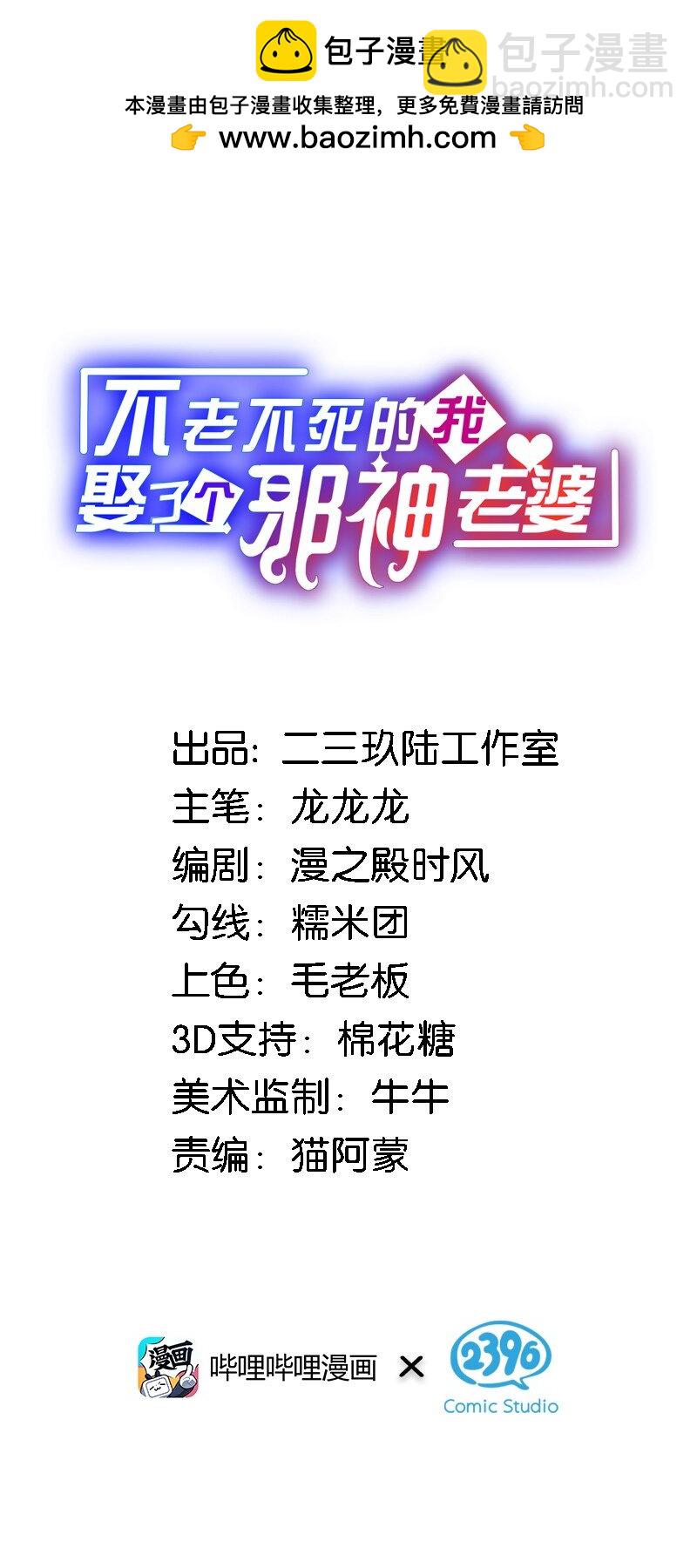 43 看这美丽的身体~（含新卷开更福利活动）(1/2)-第45话