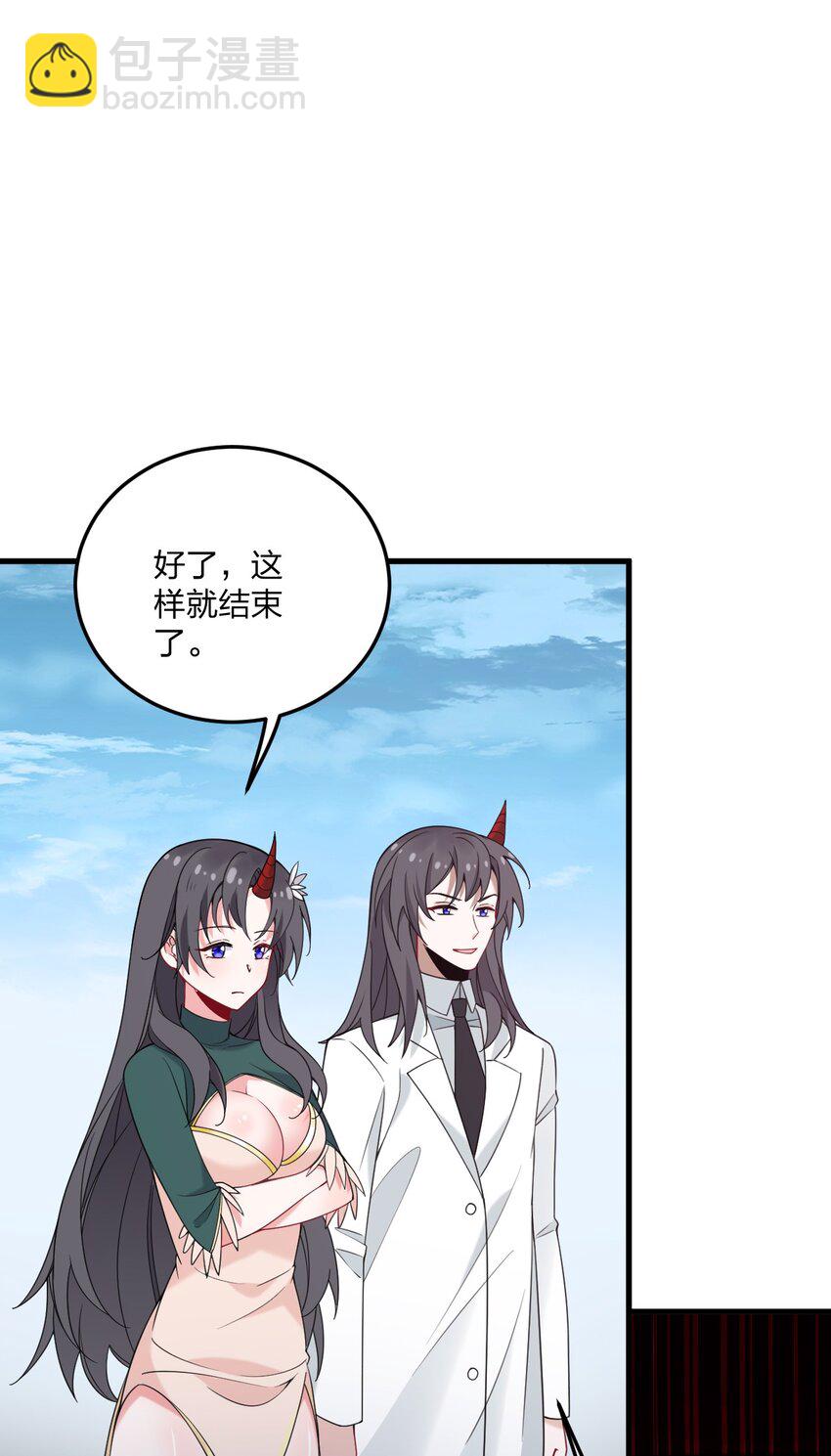 43 看这美丽的身体~（含新卷开更福利活动）(1/2)-第45话