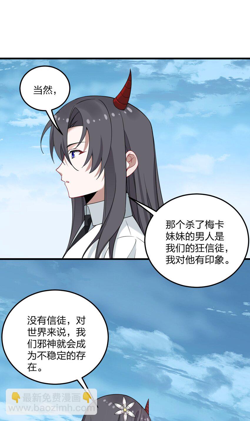 43 看这美丽的身体~（含新卷开更福利活动）(1/2)-第45话