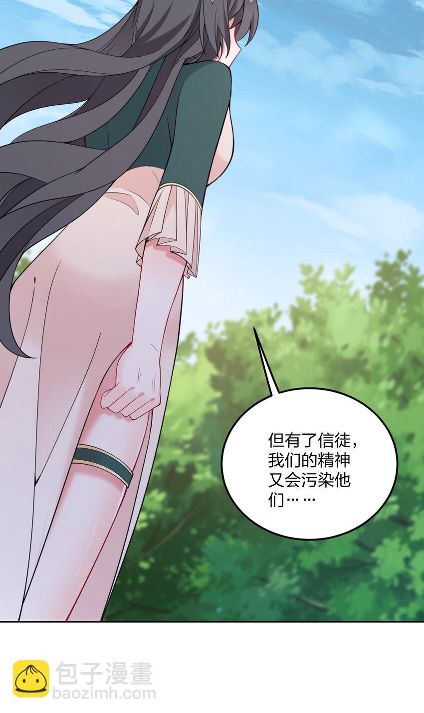 43 看这美丽的身体~（含新卷开更福利活动）(1/2)-第45话