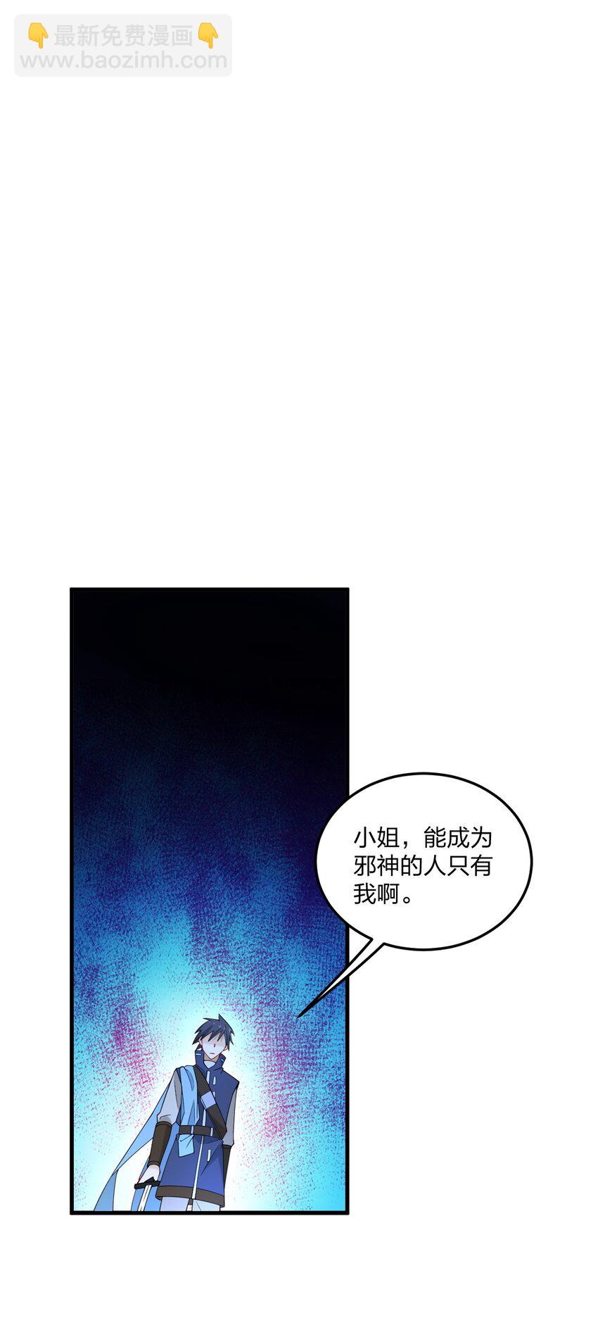 43 看这美丽的身体~（含新卷开更福利活动）(1/2)-第45话