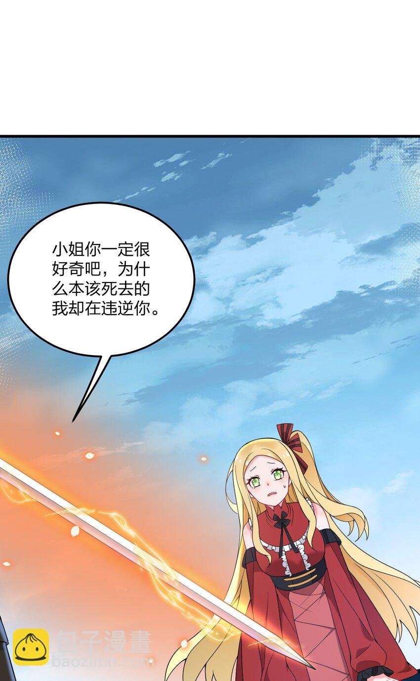 43 看这美丽的身体~（含新卷开更福利活动）(1/2)-第45话