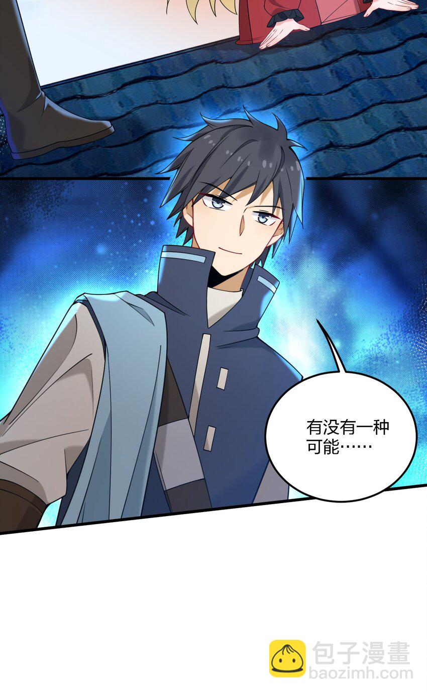 43 看这美丽的身体~（含新卷开更福利活动）(1/2)-第45话