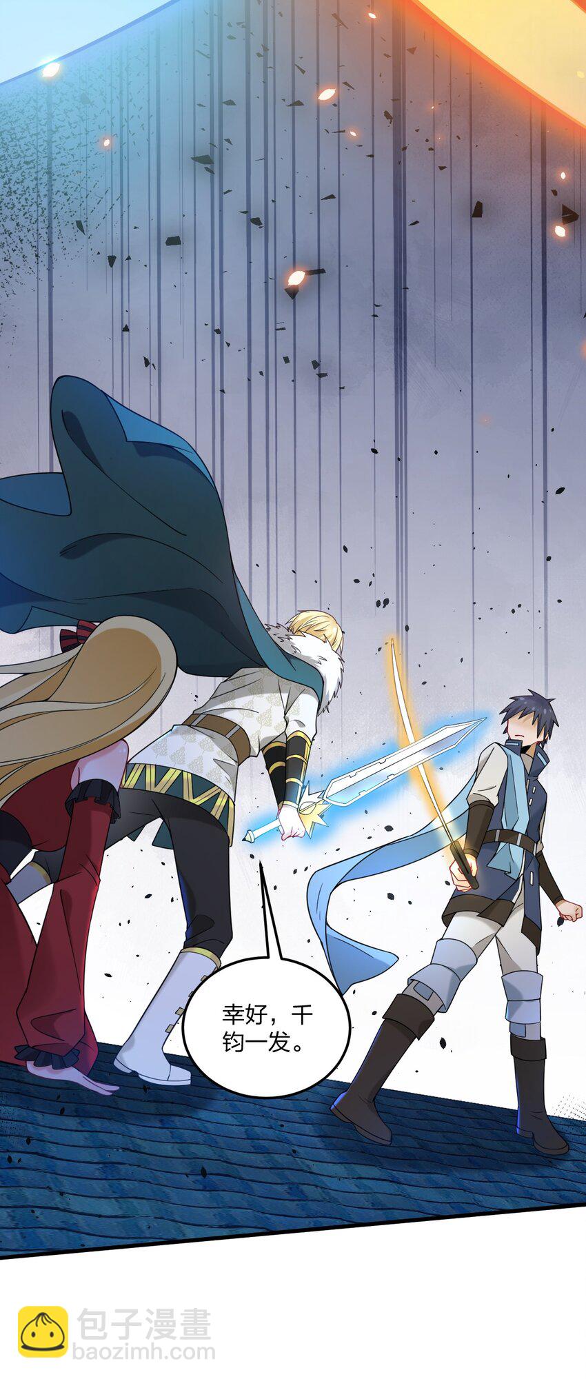 43 看这美丽的身体~（含新卷开更福利活动）(1/2)-第45话