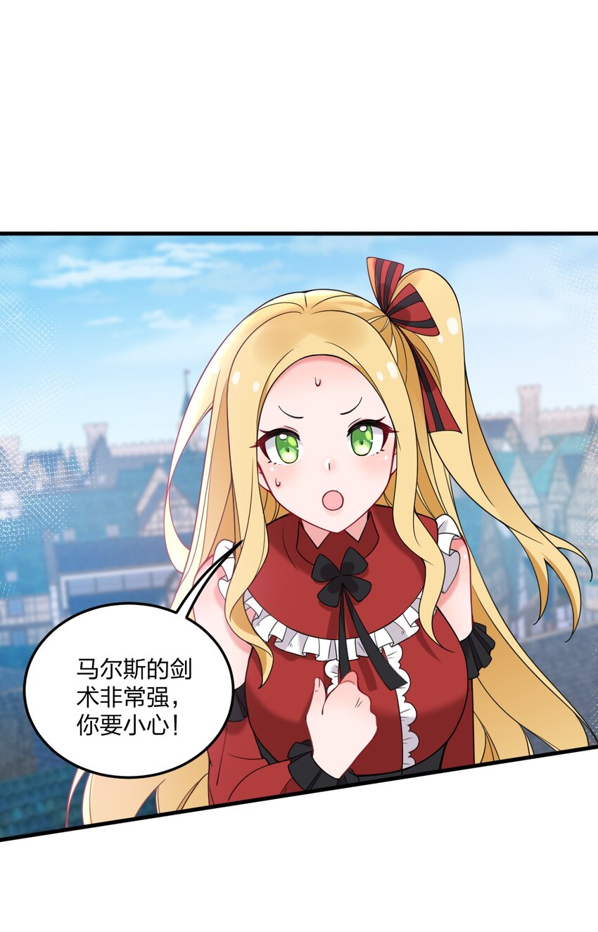 43 看这美丽的身体~（含新卷开更福利活动）(1/2)-第45话