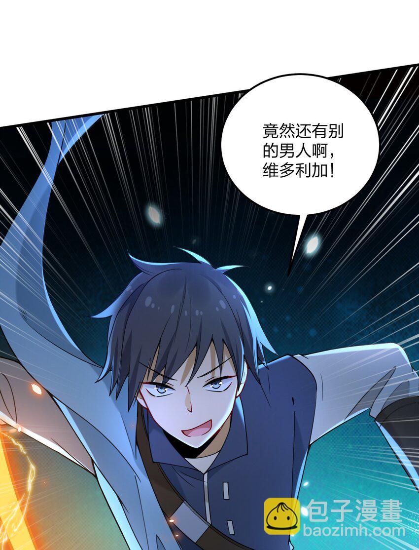 43 看这美丽的身体~（含新卷开更福利活动）(1/2)-第45话