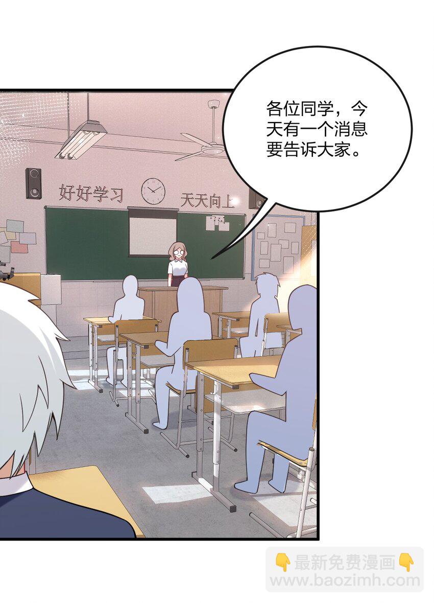 43 看这美丽的身体~（含新卷开更福利活动）(1/2)-第45话