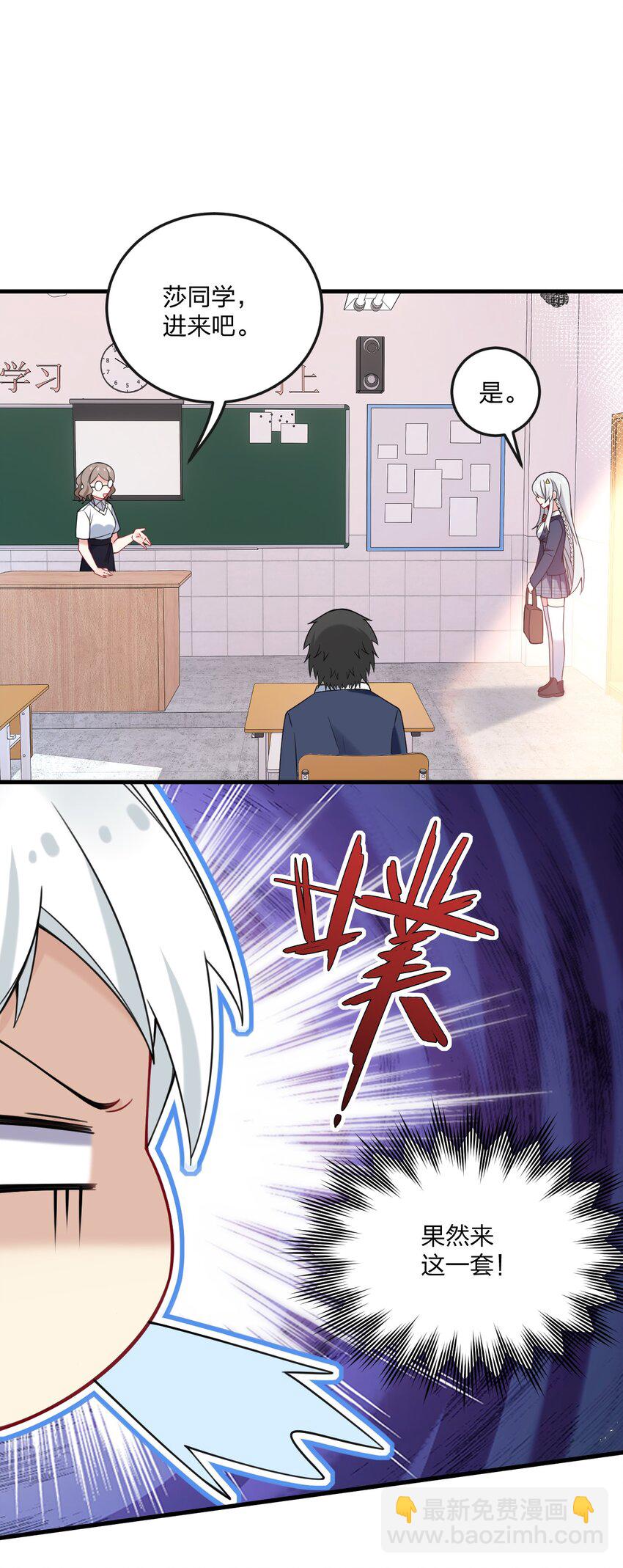 43 看这美丽的身体~（含新卷开更福利活动）(1/2)-第45话