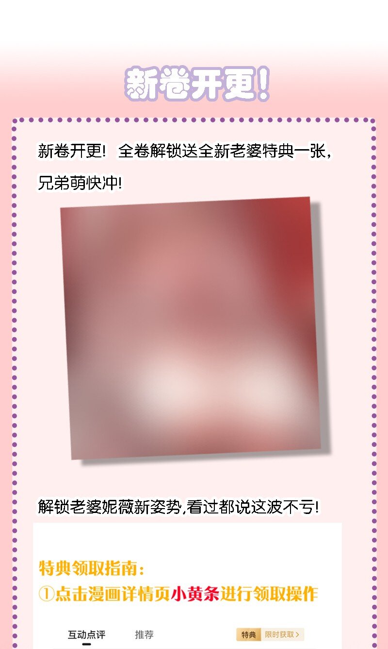 43 看这美丽的身体~（含新卷开更福利活动）(1/2)-第45话