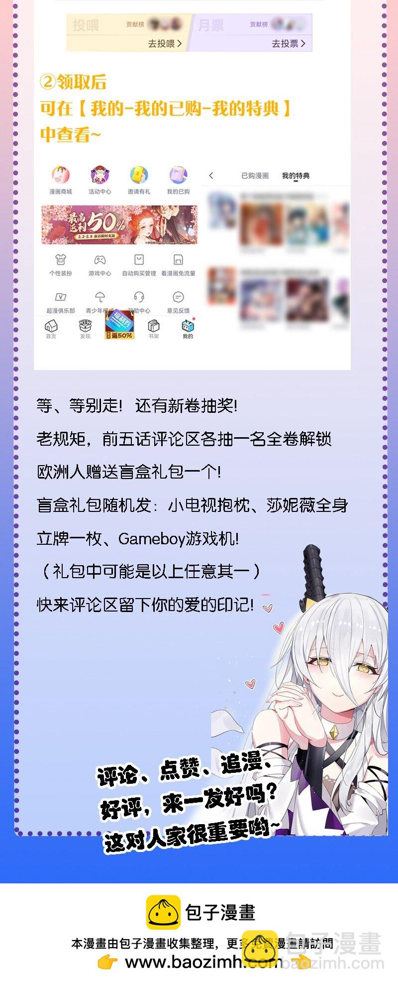 43 看这美丽的身体~（含新卷开更福利活动）(1/2)-第45话