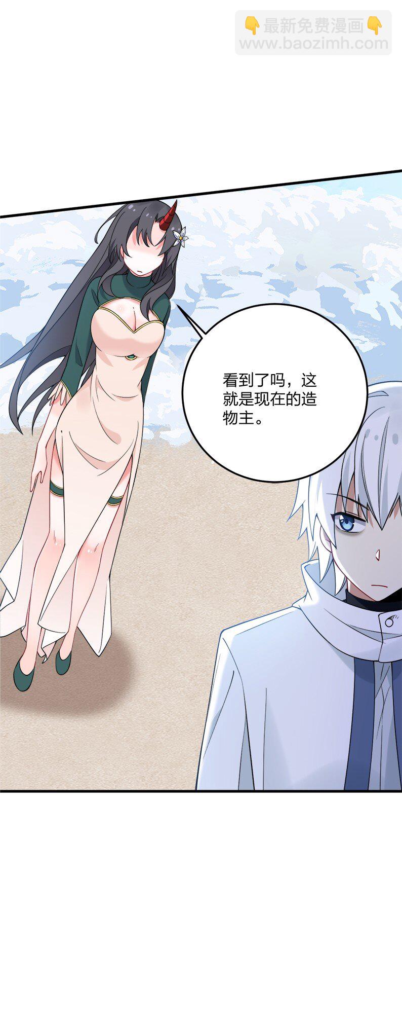 45 莎妮薇的泳装&mdash;&mdash;-第47话