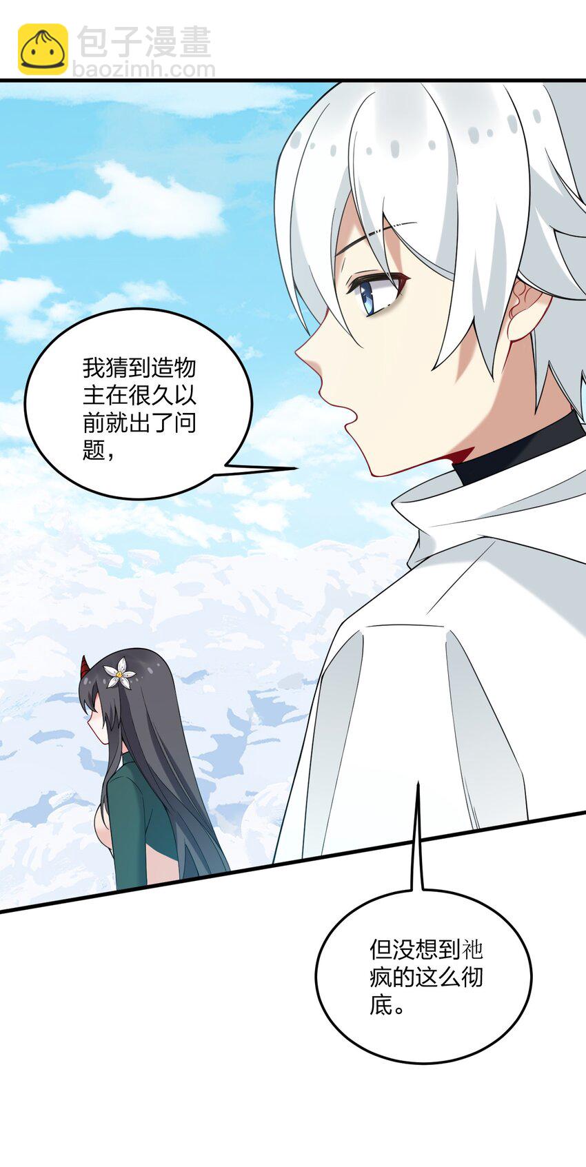 45 莎妮薇的泳装&mdash;&mdash;-第47话