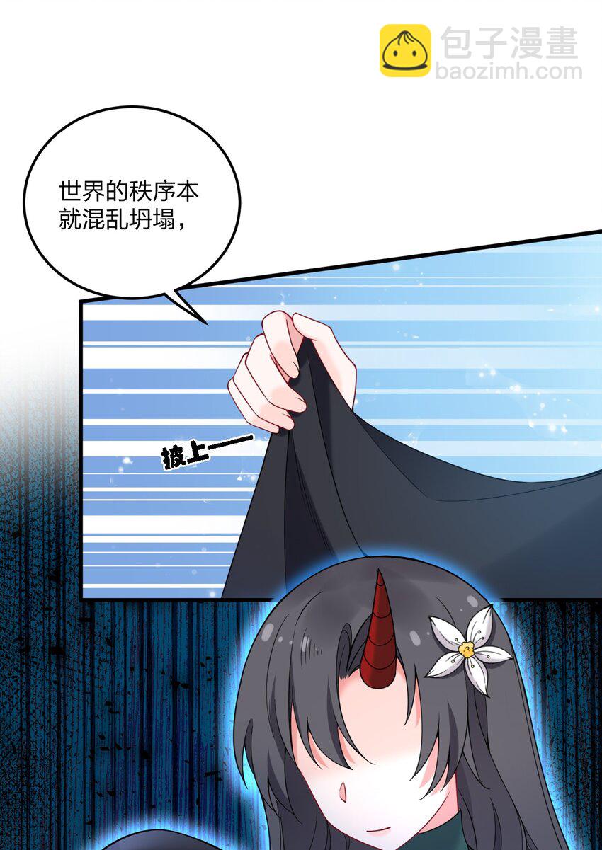 45 莎妮薇的泳装&mdash;&mdash;-第47话