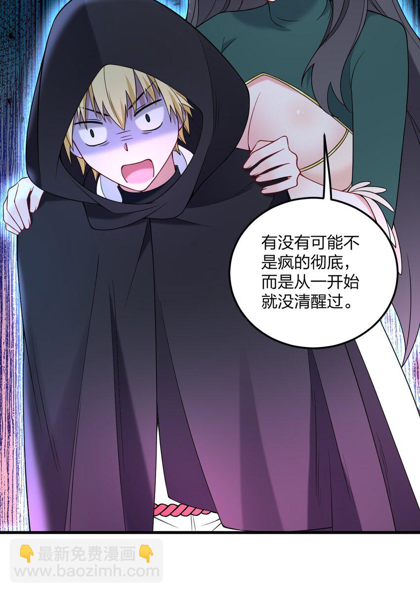 45 莎妮薇的泳装&mdash;&mdash;-第47话