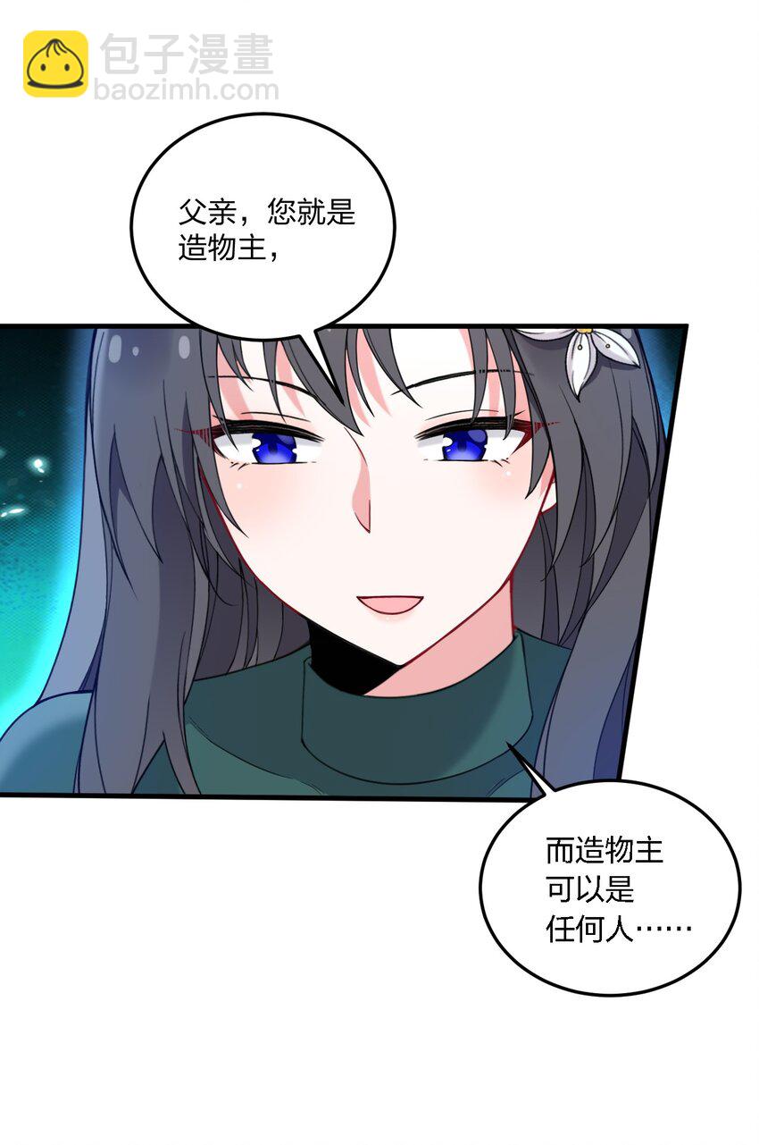 45 莎妮薇的泳装&mdash;&mdash;-第47话