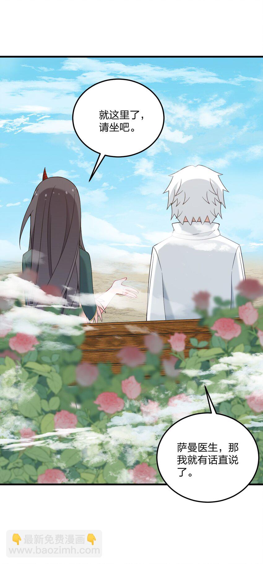 45 莎妮薇的泳装&mdash;&mdash;-第47话