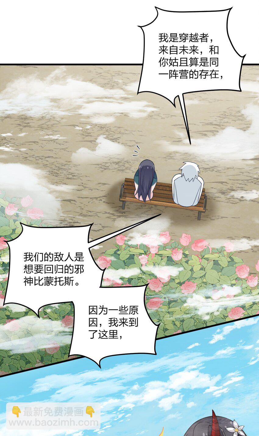45 莎妮薇的泳装&mdash;&mdash;-第47话