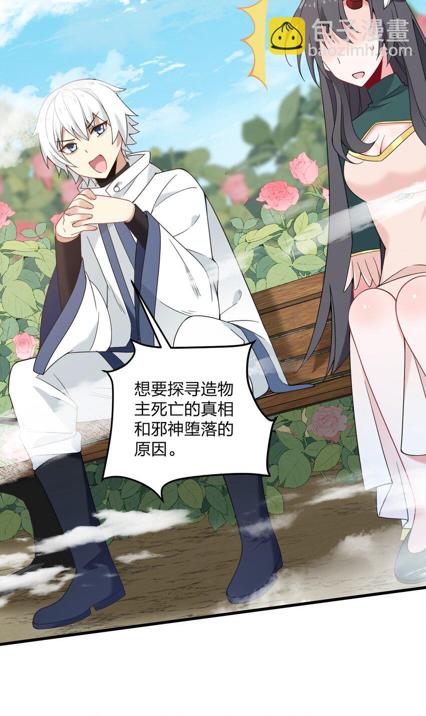 45 莎妮薇的泳装&mdash;&mdash;-第47话