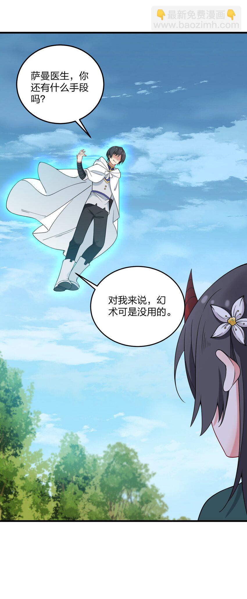 45 莎妮薇的泳装&mdash;&mdash;-第47话