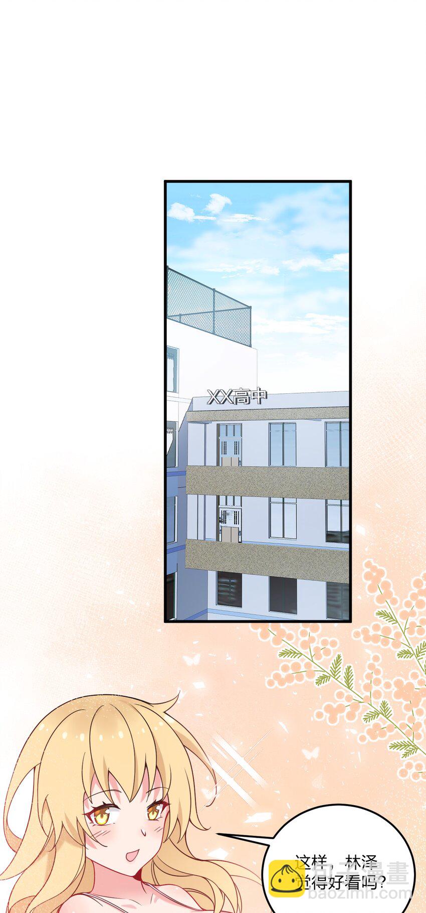 45 莎妮薇的泳装&mdash;&mdash;-第47话