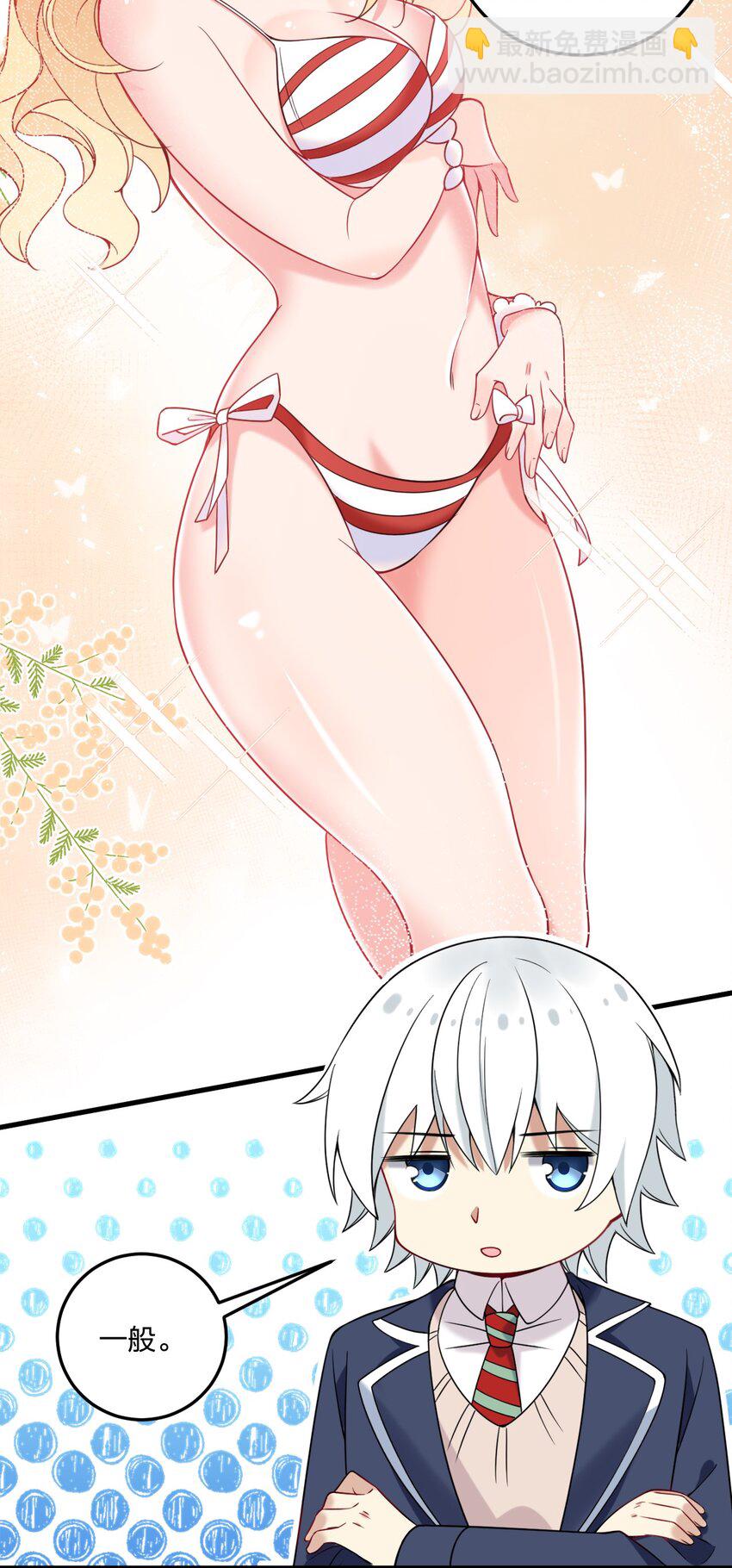 45 莎妮薇的泳装&mdash;&mdash;-第47话