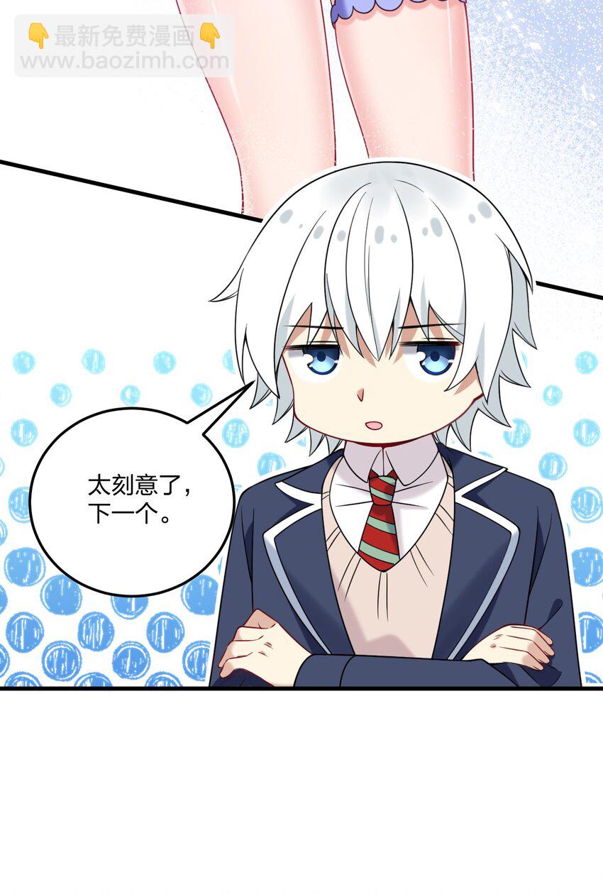 45 莎妮薇的泳装&mdash;&mdash;-第47话