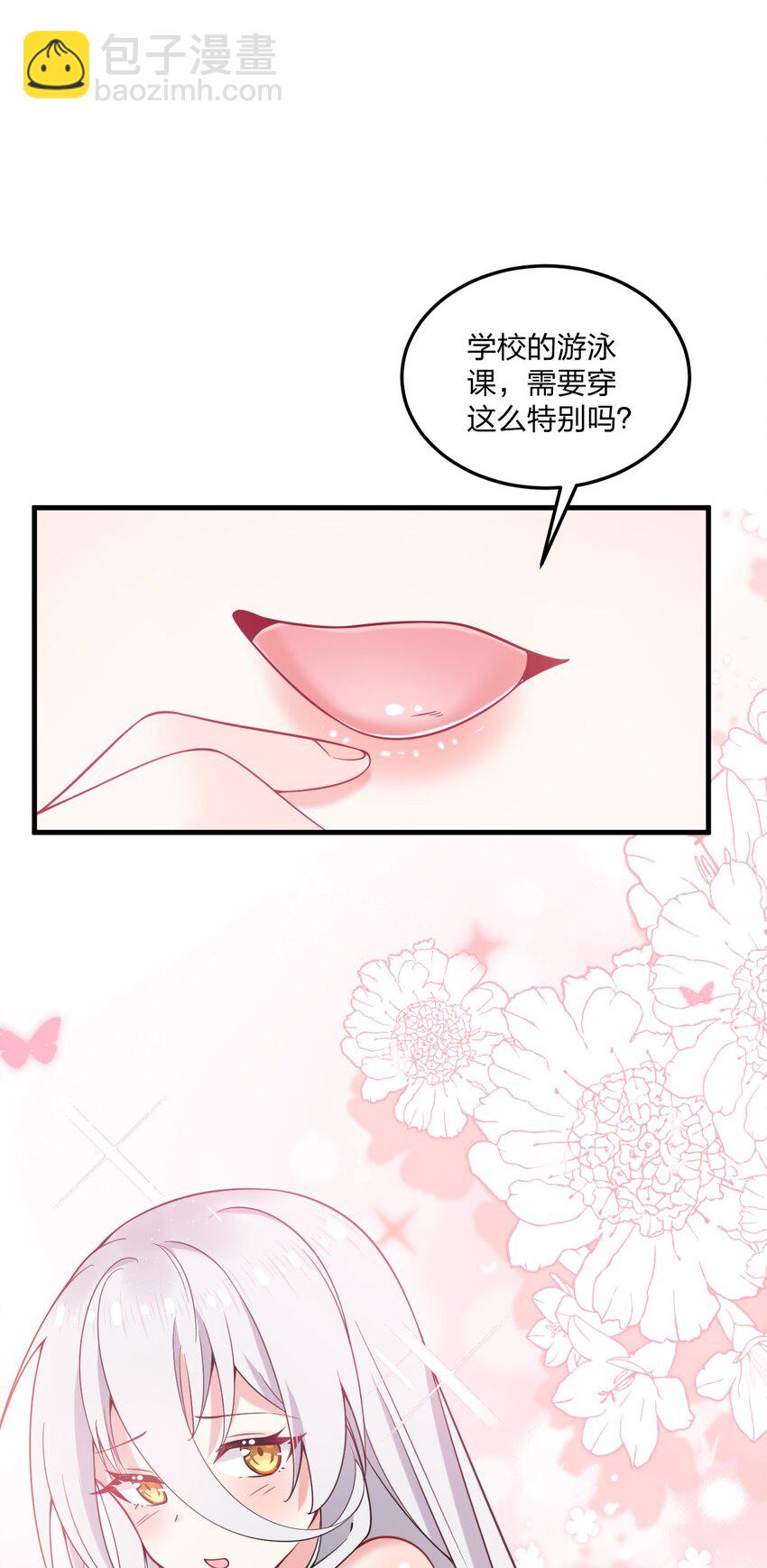 45 莎妮薇的泳装&mdash;&mdash;-第47话